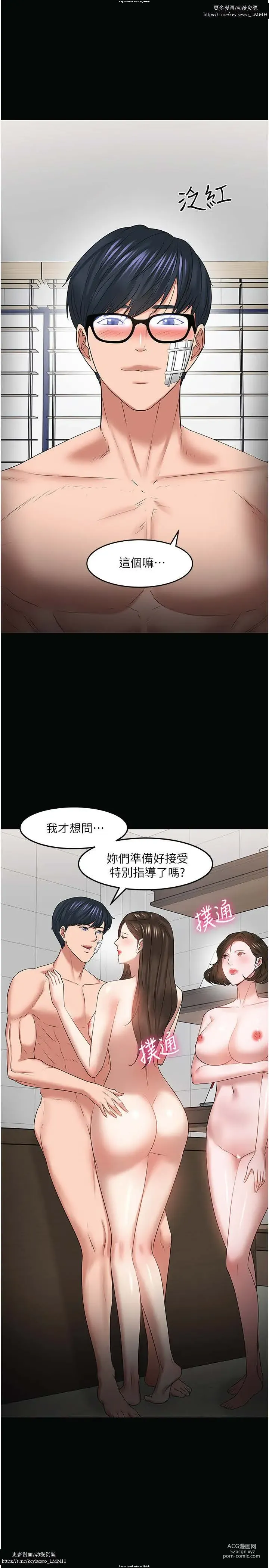 Page 1134 of manga 教授，你还等什么？ 26-50话 完结