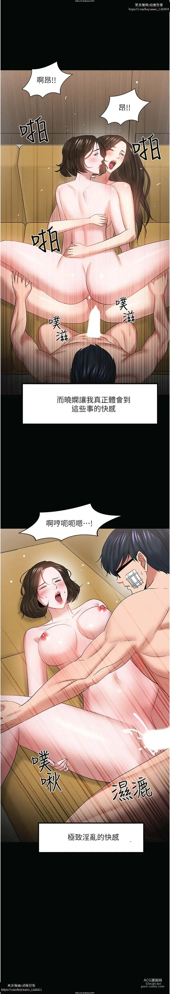 Page 1141 of manga 教授，你还等什么？ 26-50话 完结