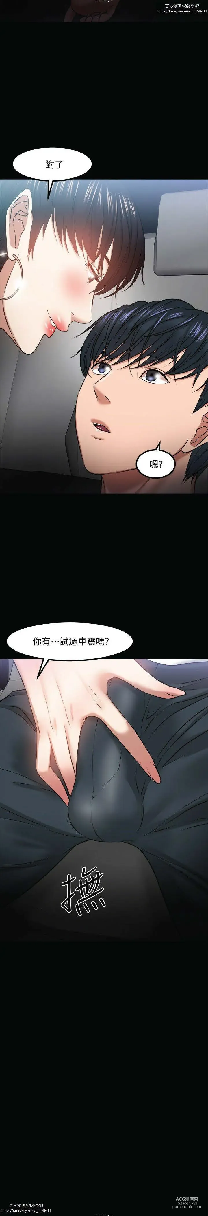 Page 119 of manga 教授，你还等什么？ 26-50话 完结