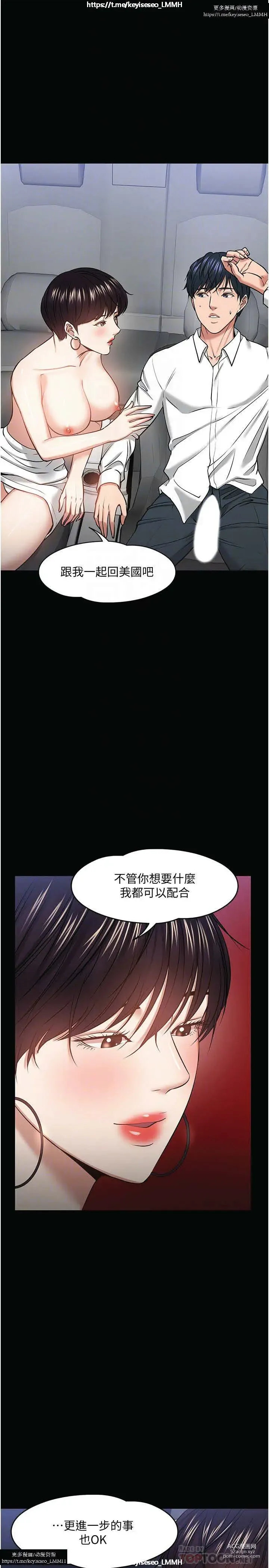 Page 133 of manga 教授，你还等什么？ 26-50话 完结