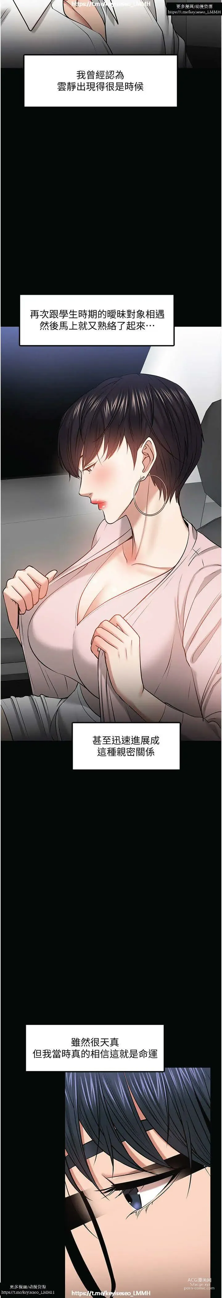 Page 142 of manga 教授，你还等什么？ 26-50话 完结