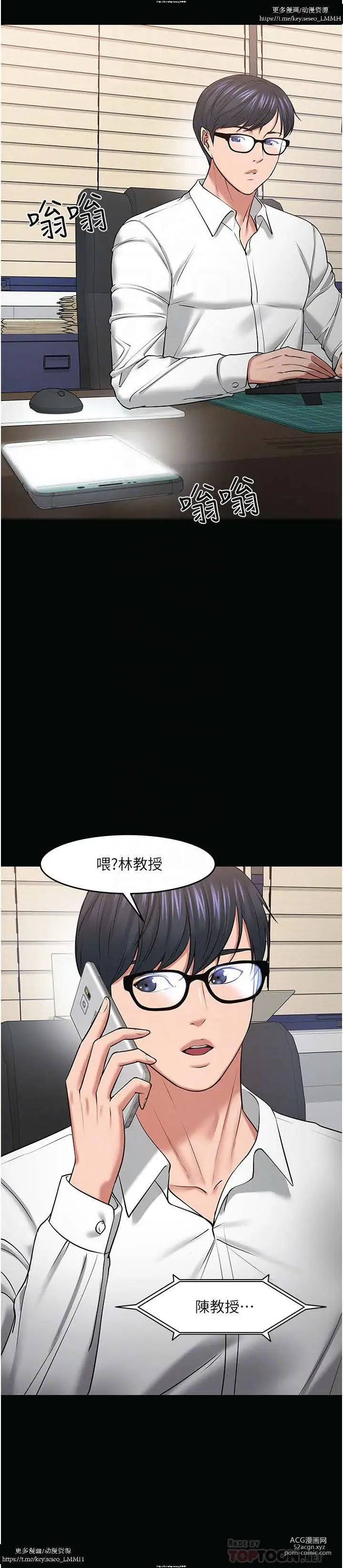 Page 769 of manga 教授，你还等什么？ 26-50话 完结