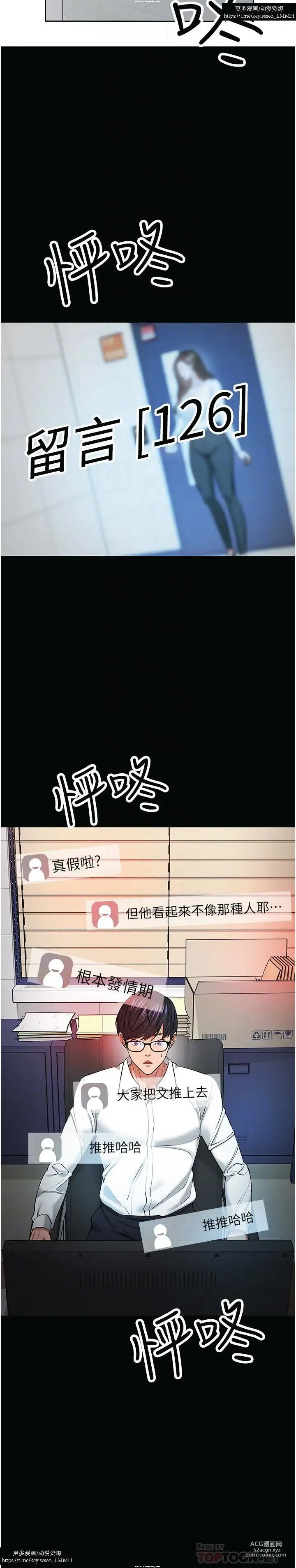 Page 773 of manga 教授，你还等什么？ 26-50话 完结