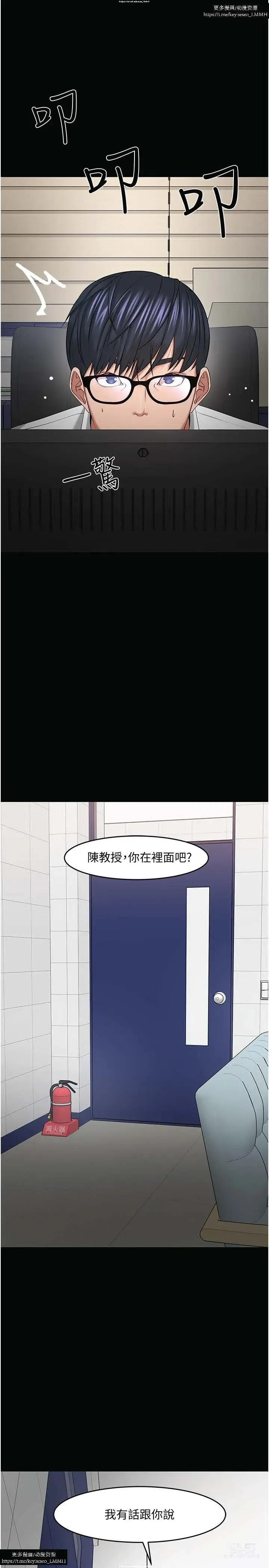 Page 774 of manga 教授，你还等什么？ 26-50话 完结