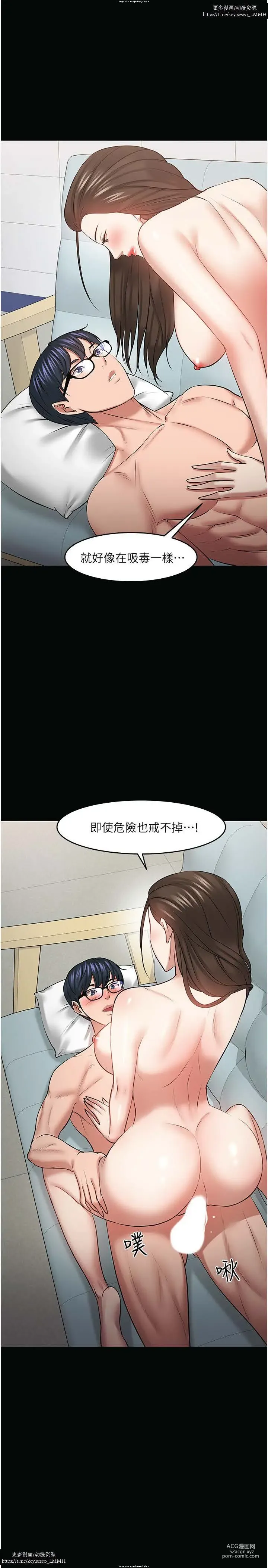 Page 787 of manga 教授，你还等什么？ 26-50话 完结