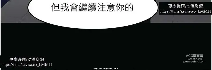 Page 795 of manga 教授，你还等什么？ 26-50话 完结