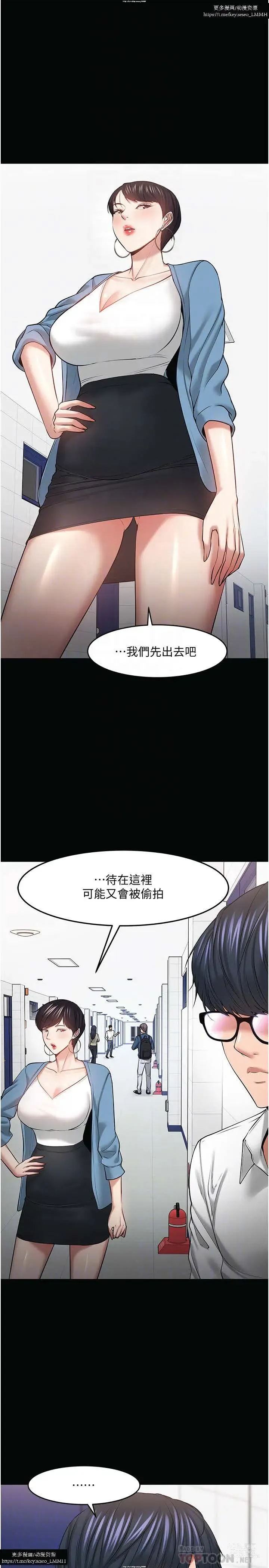 Page 805 of manga 教授，你还等什么？ 26-50话 完结