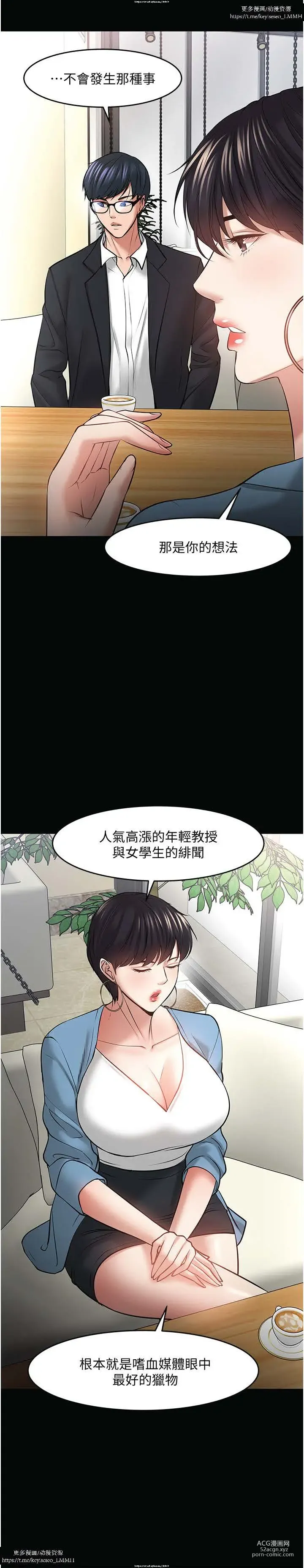 Page 810 of manga 教授，你还等什么？ 26-50话 完结