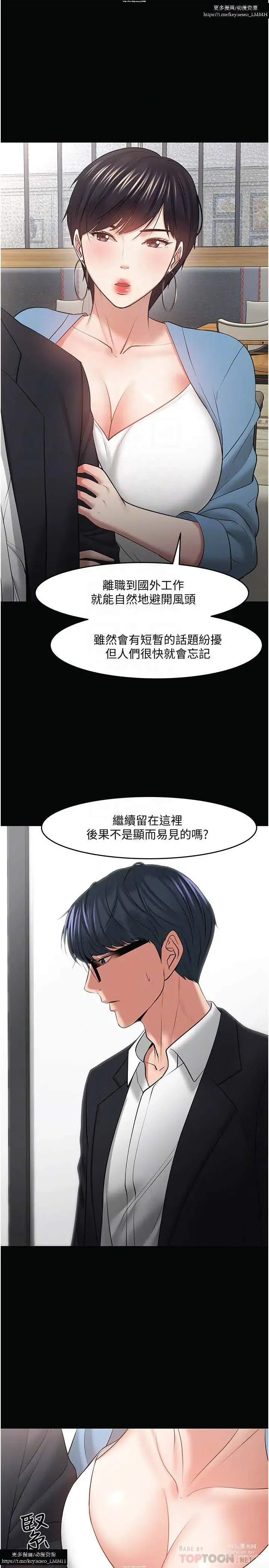 Page 813 of manga 教授，你还等什么？ 26-50话 完结