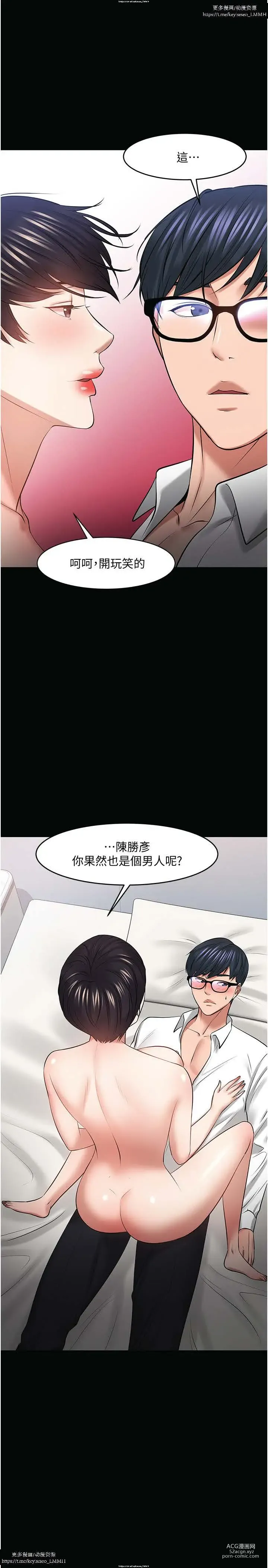 Page 826 of manga 教授，你还等什么？ 26-50话 完结