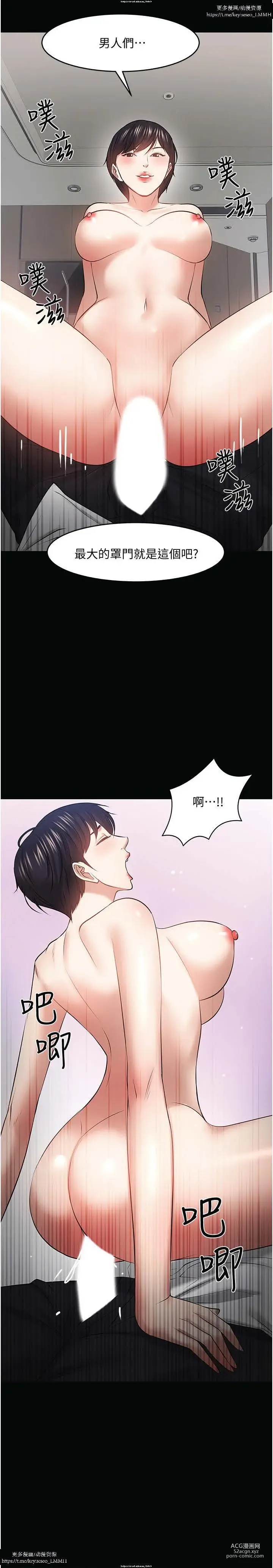 Page 827 of manga 教授，你还等什么？ 26-50话 完结