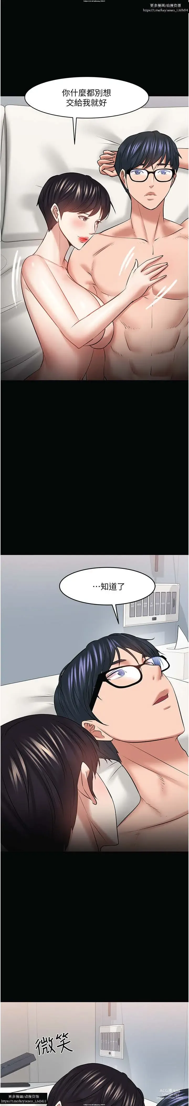 Page 831 of manga 教授，你还等什么？ 26-50话 完结