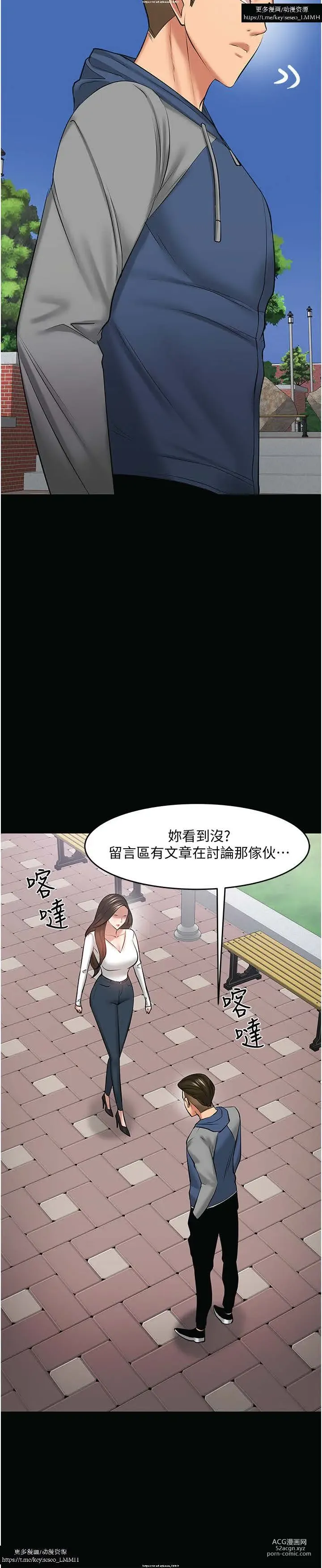 Page 834 of manga 教授，你还等什么？ 26-50话 完结