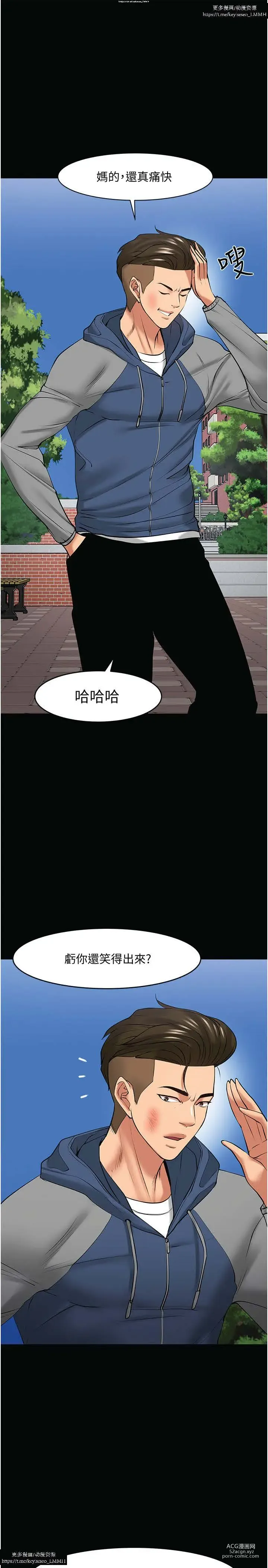 Page 847 of manga 教授，你还等什么？ 26-50话 完结