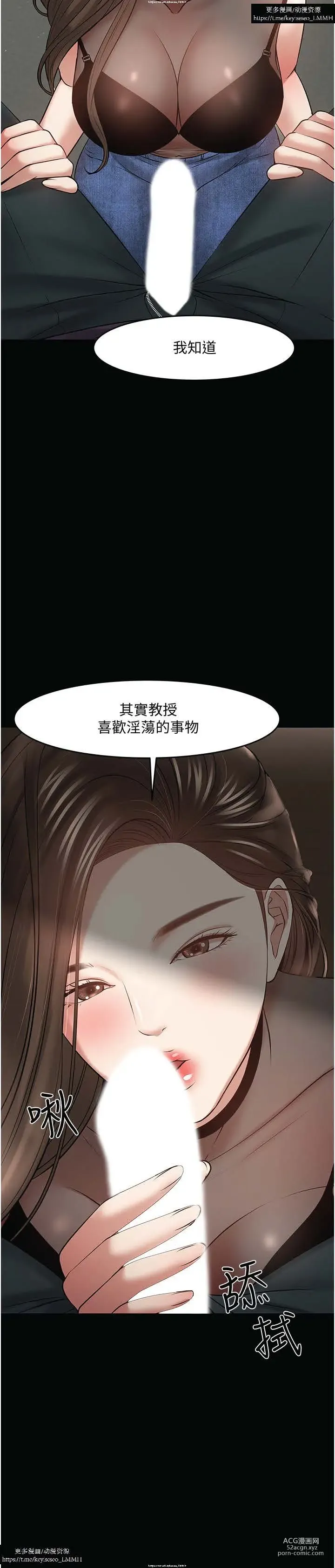 Page 853 of manga 教授，你还等什么？ 26-50话 完结