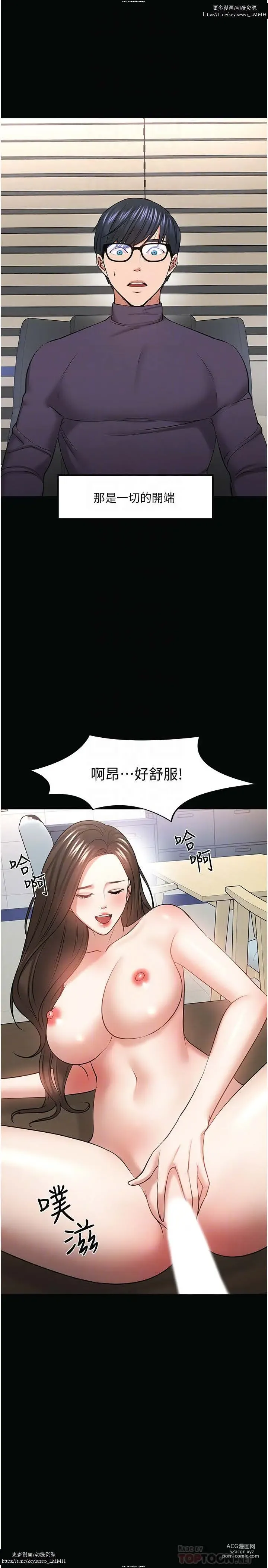 Page 854 of manga 教授，你还等什么？ 26-50话 完结