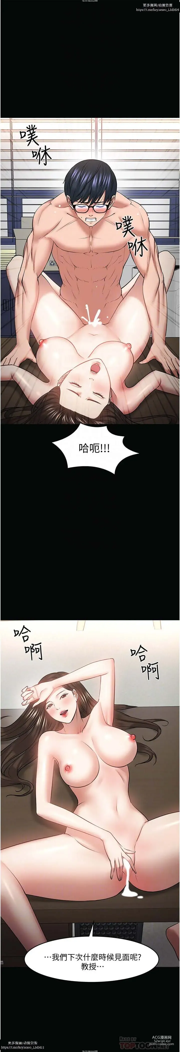 Page 858 of manga 教授，你还等什么？ 26-50话 完结