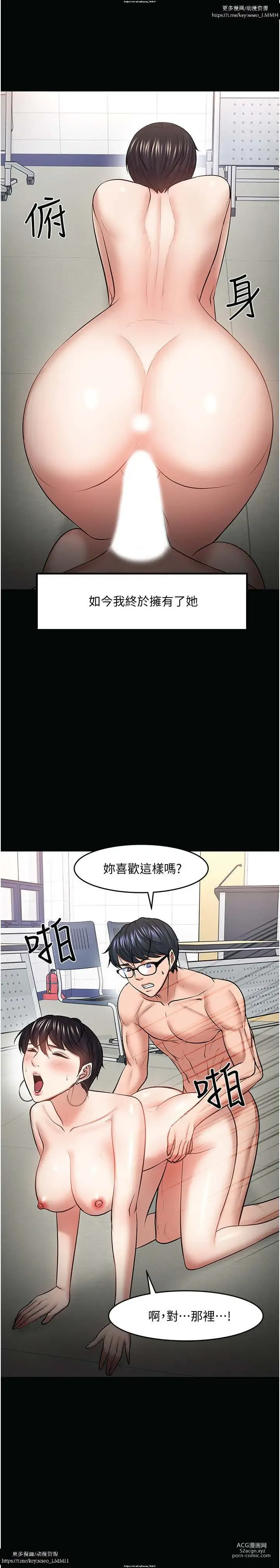 Page 862 of manga 教授，你还等什么？ 26-50话 完结