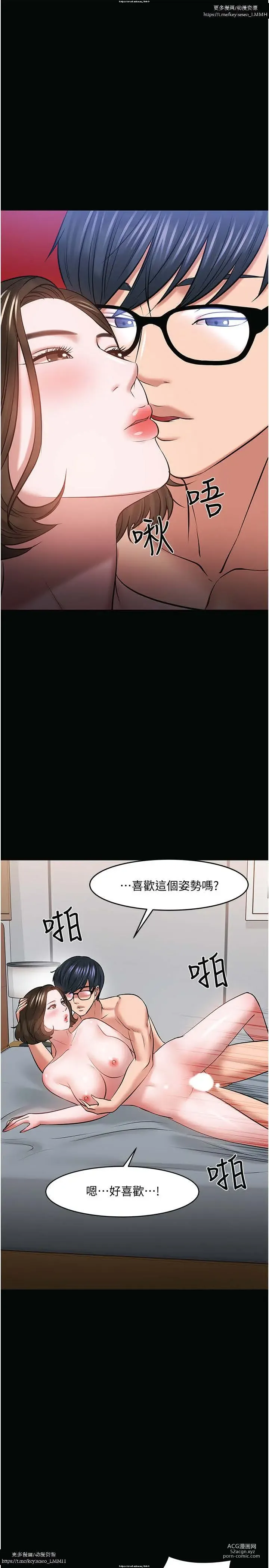 Page 868 of manga 教授，你还等什么？ 26-50话 完结