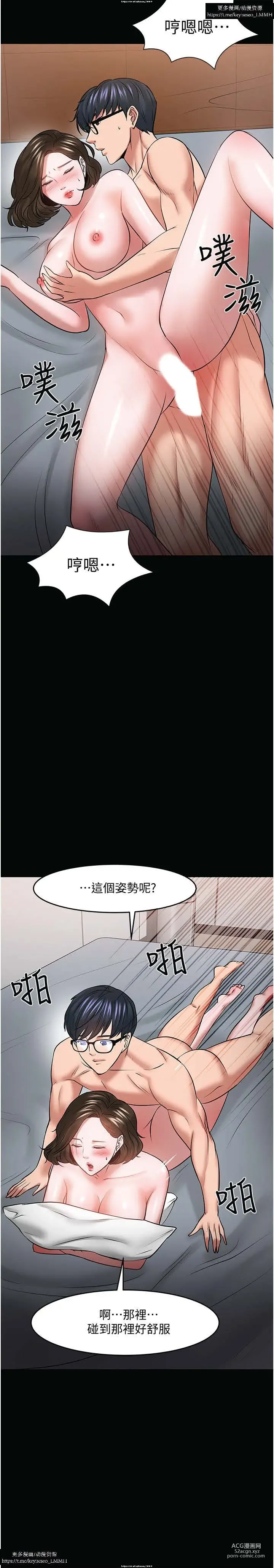 Page 869 of manga 教授，你还等什么？ 26-50话 完结