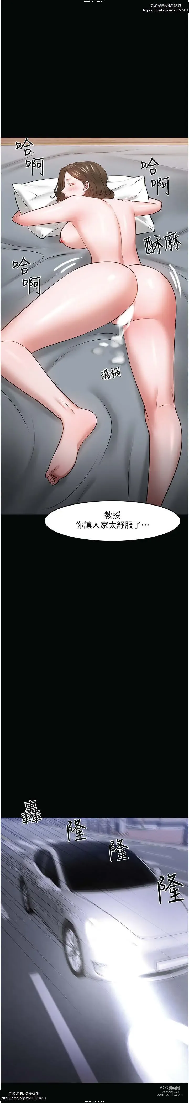 Page 874 of manga 教授，你还等什么？ 26-50话 完结