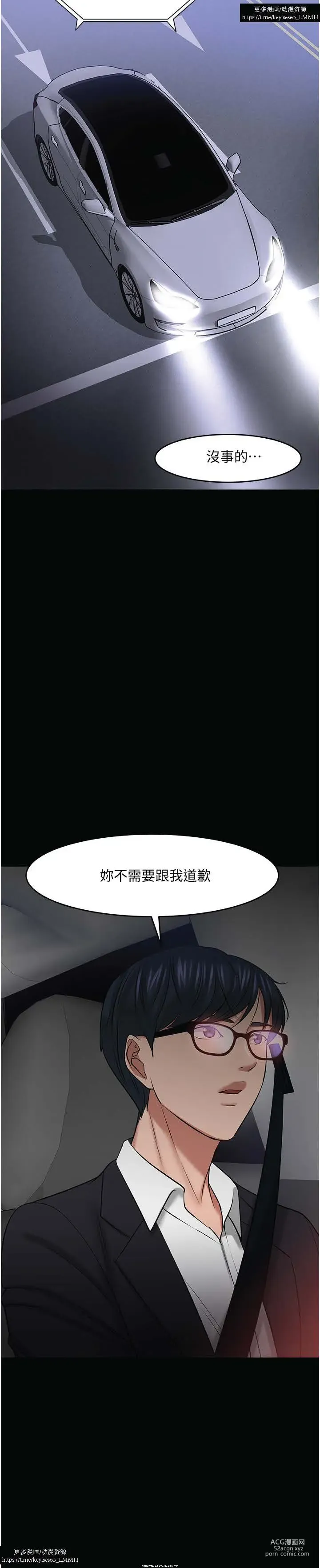 Page 881 of manga 教授，你还等什么？ 26-50话 完结