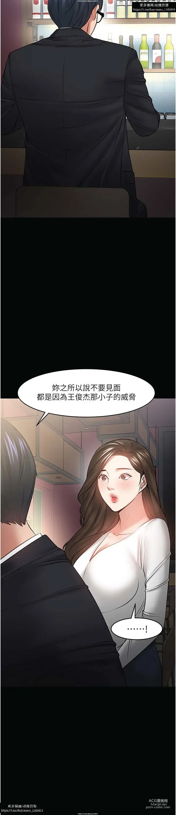 Page 891 of manga 教授，你还等什么？ 26-50话 完结