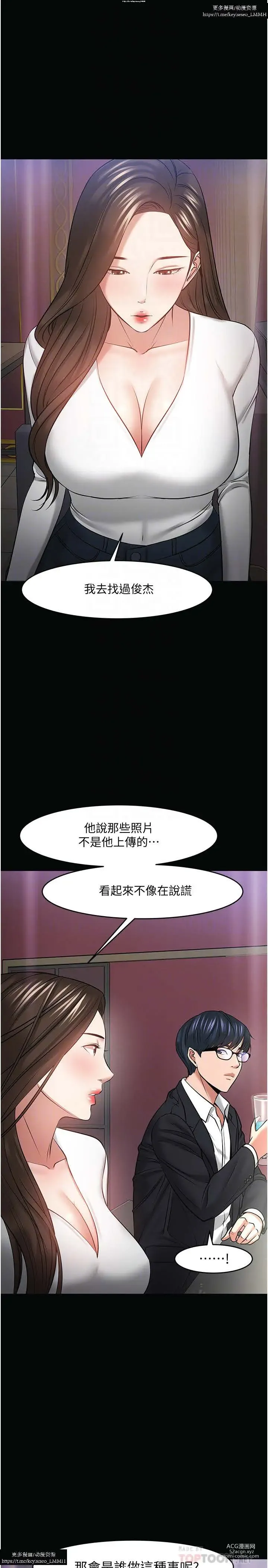 Page 896 of manga 教授，你还等什么？ 26-50话 完结