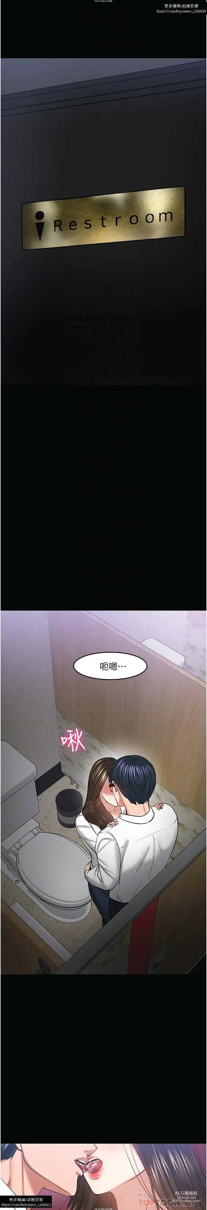 Page 900 of manga 教授，你还等什么？ 26-50话 完结