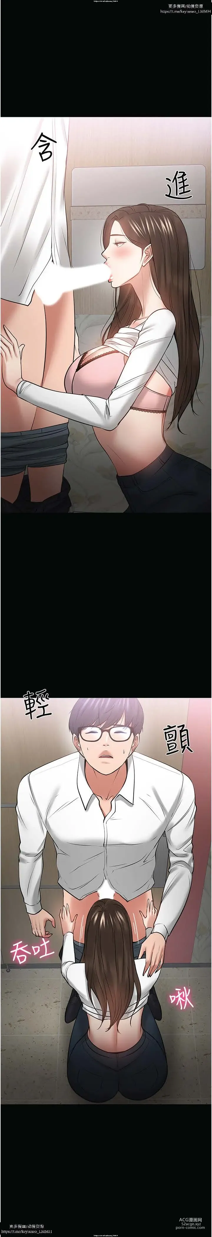 Page 906 of manga 教授，你还等什么？ 26-50话 完结