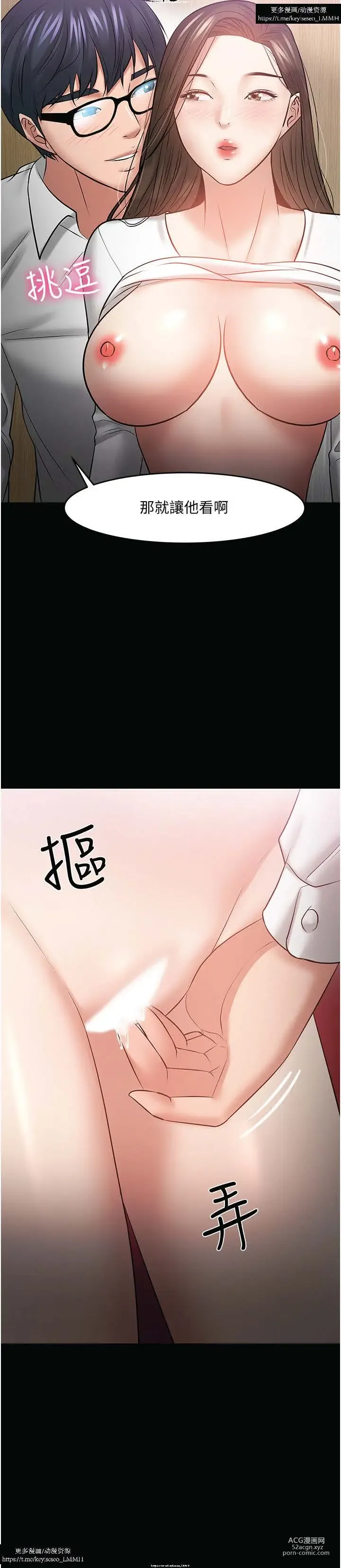 Page 918 of manga 教授，你还等什么？ 26-50话 完结