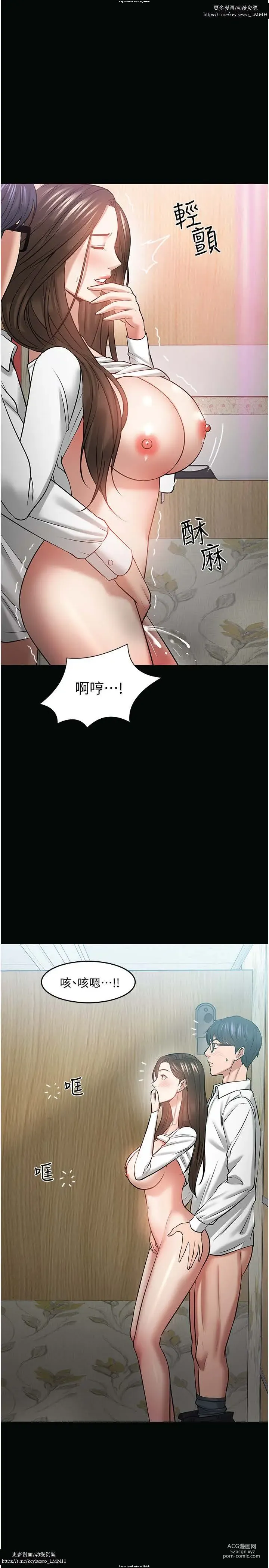 Page 921 of manga 教授，你还等什么？ 26-50话 完结