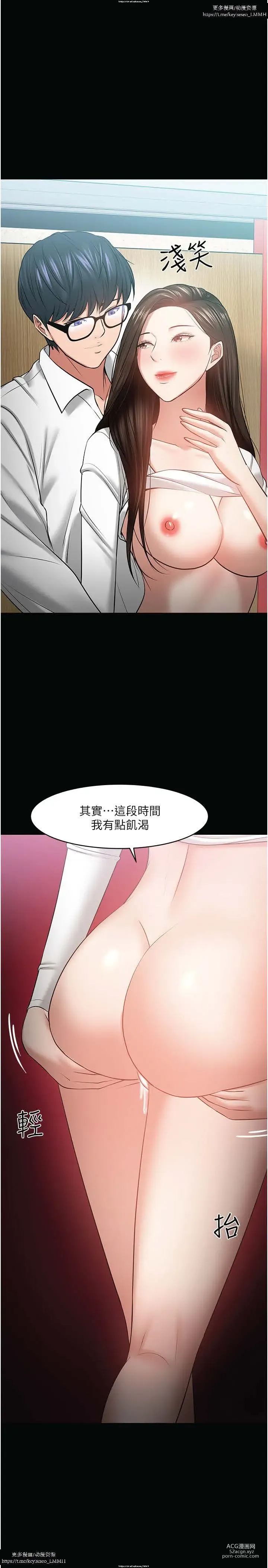 Page 926 of manga 教授，你还等什么？ 26-50话 完结