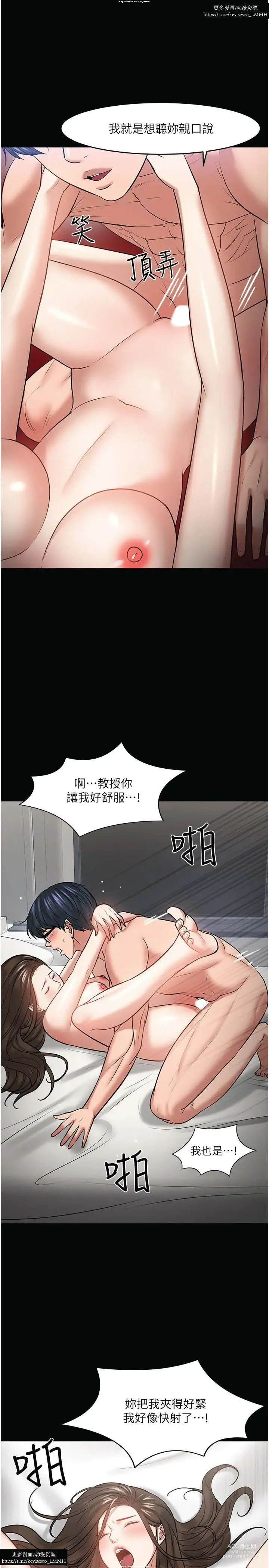 Page 948 of manga 教授，你还等什么？ 26-50话 完结