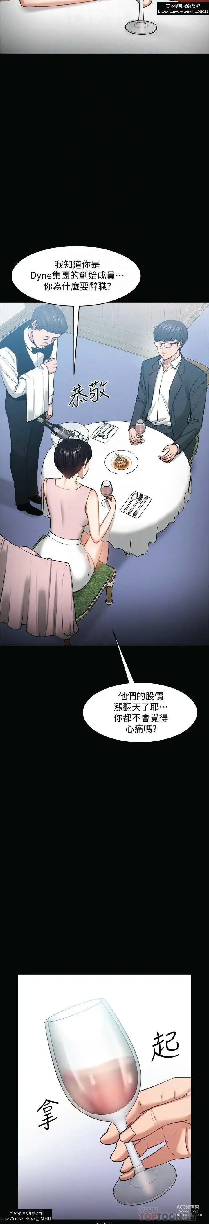 Page 97 of manga 教授，你还等什么？ 26-50话 完结