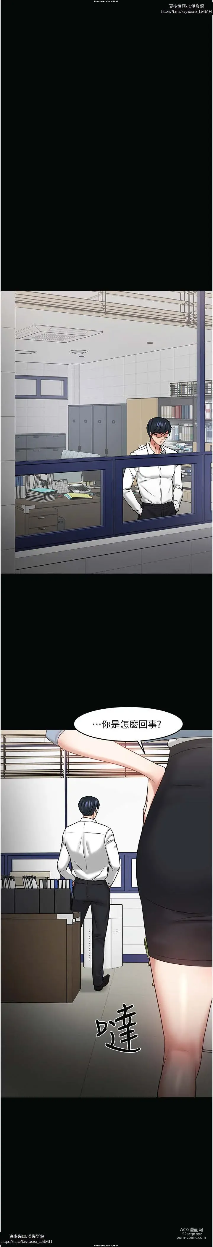 Page 968 of manga 教授，你还等什么？ 26-50话 完结