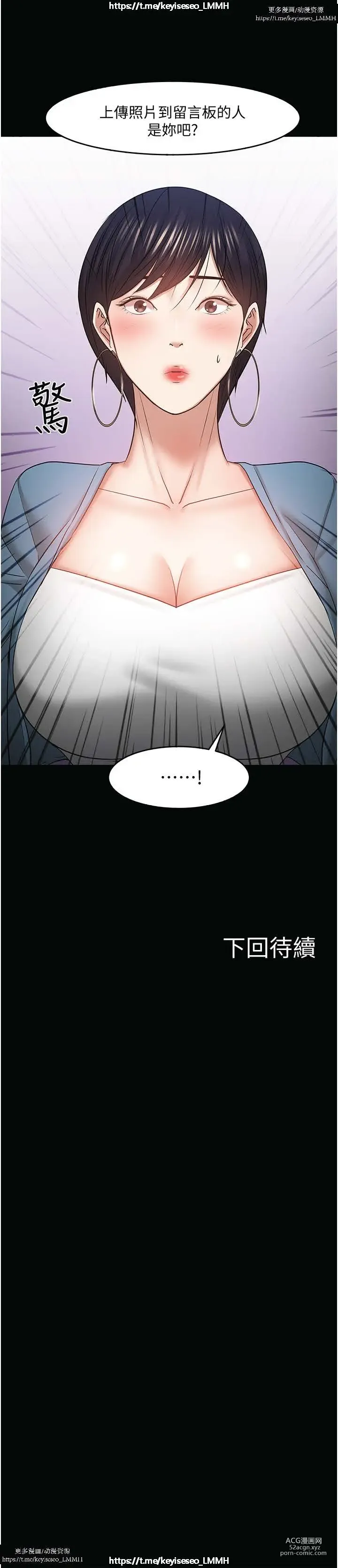 Page 970 of manga 教授，你还等什么？ 26-50话 完结