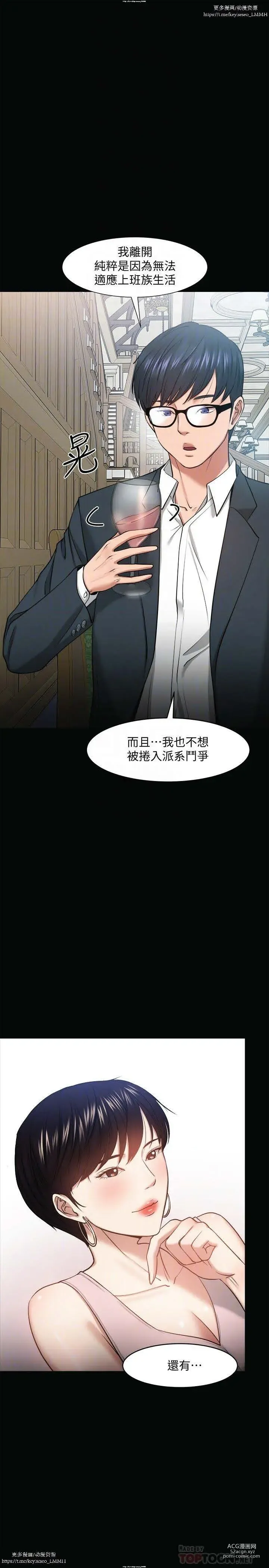 Page 98 of manga 教授，你还等什么？ 26-50话 完结