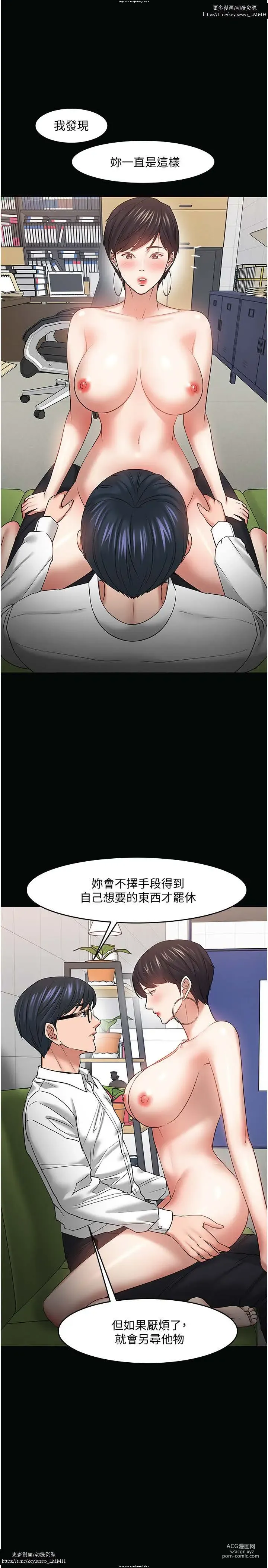 Page 993 of manga 教授，你还等什么？ 26-50话 完结