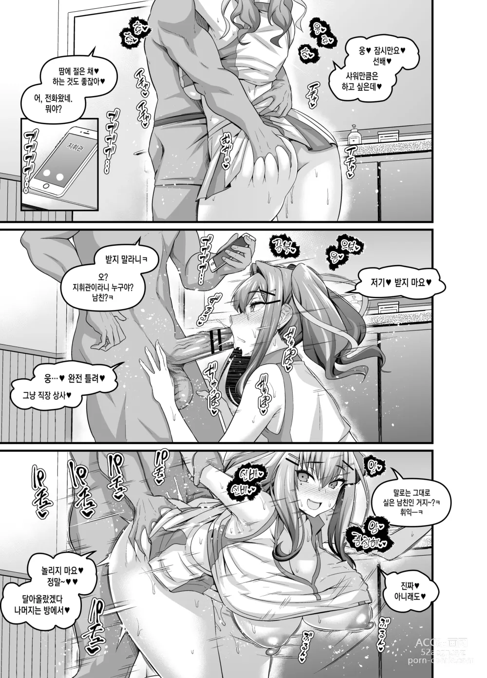 Page 3 of doujinshi 브레머튼, 테니스 서클에 들어가다