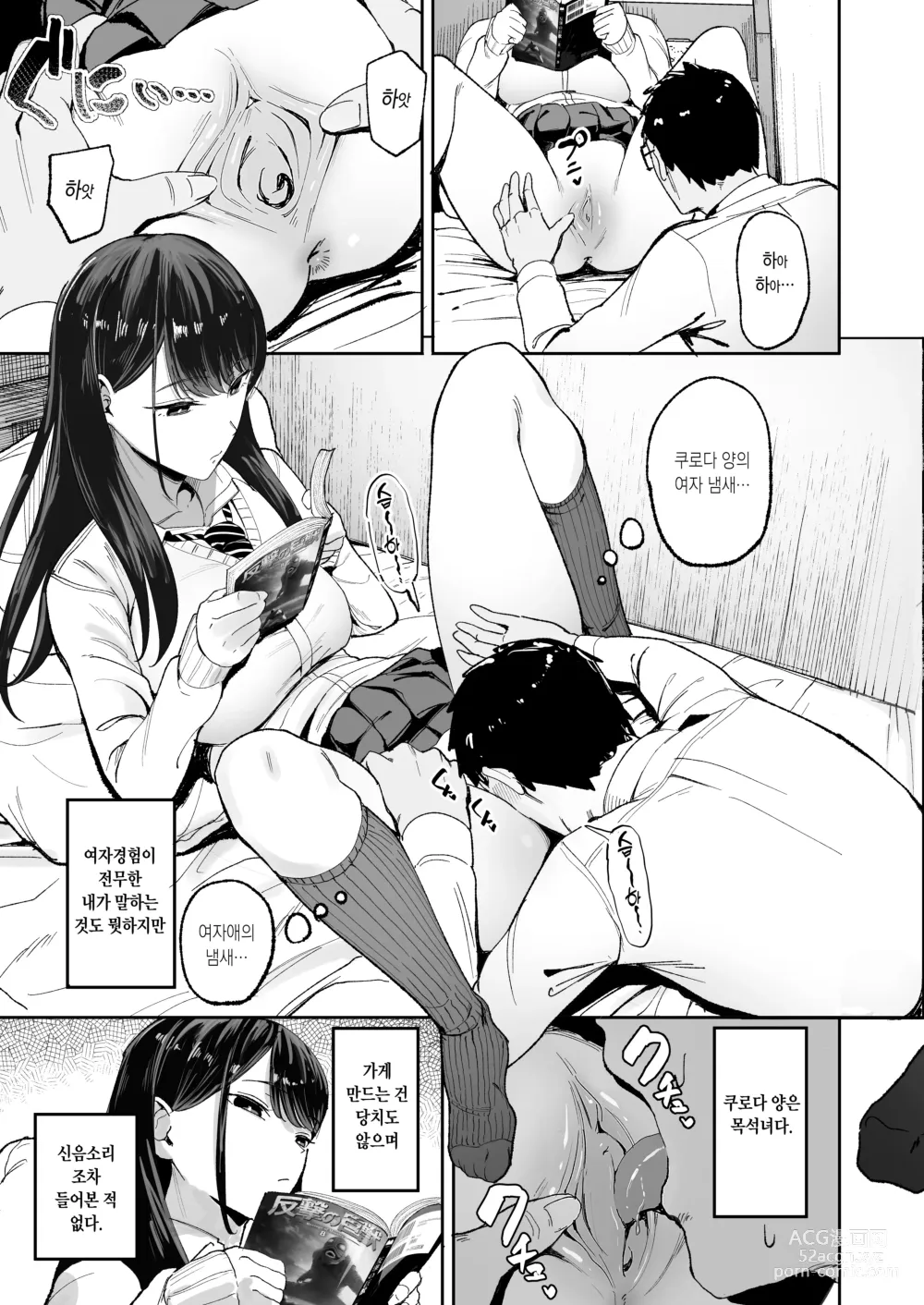 Page 6 of doujinshi Iribitari Gal ni Manko Tsukawasete Morau Hanashi｜눌러앉은 갸루의 보지를 사용하는 이야기 (decensored)