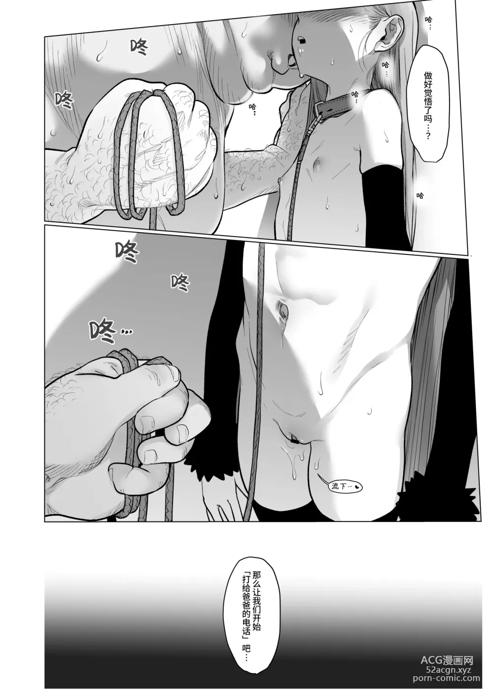 Page 60 of doujinshi Re:Welcome Sashachang小莎夏來造訪2