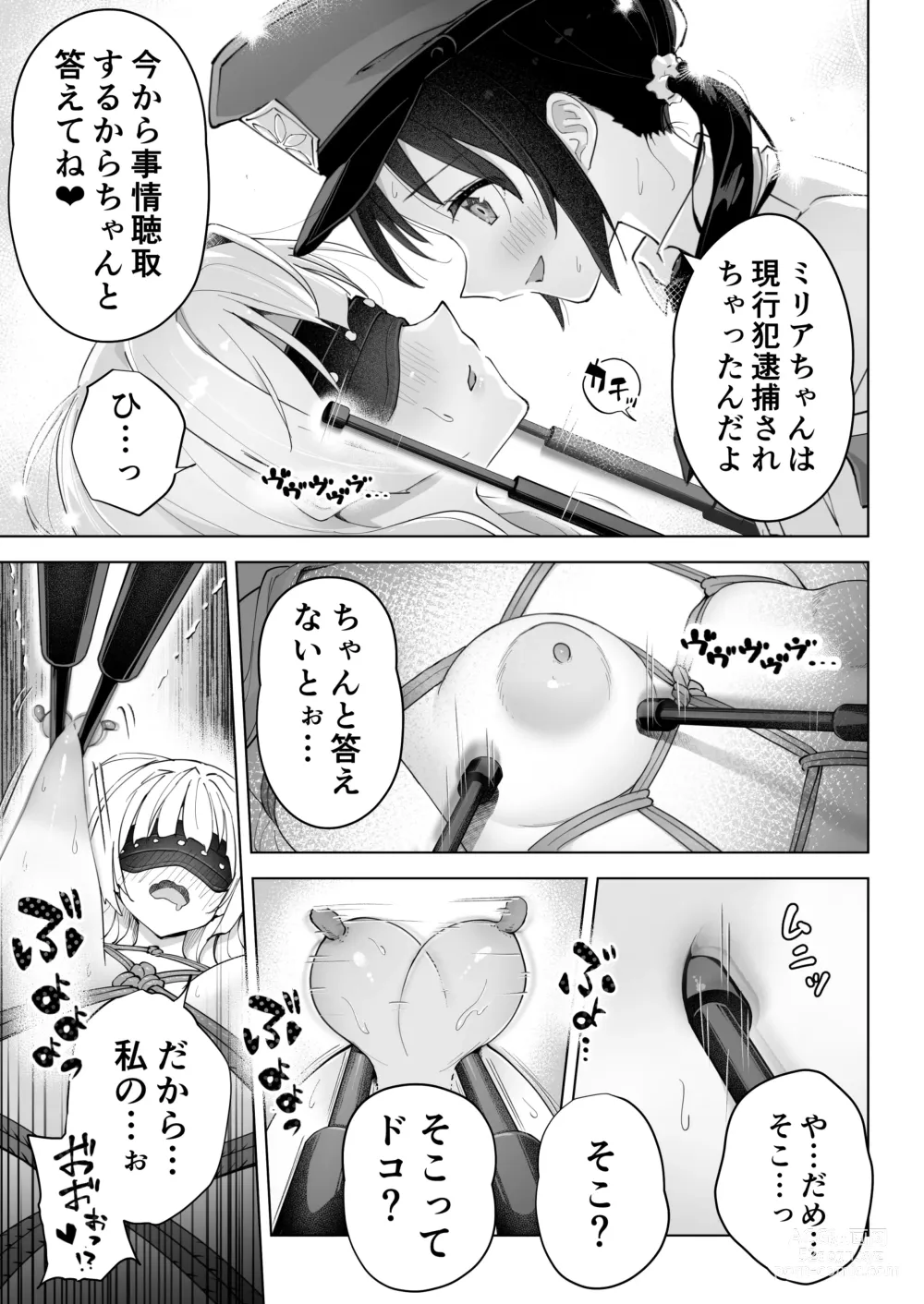 Page 29 of doujinshi Shinyu wa Watashi no Kisekae Acme Ningyo