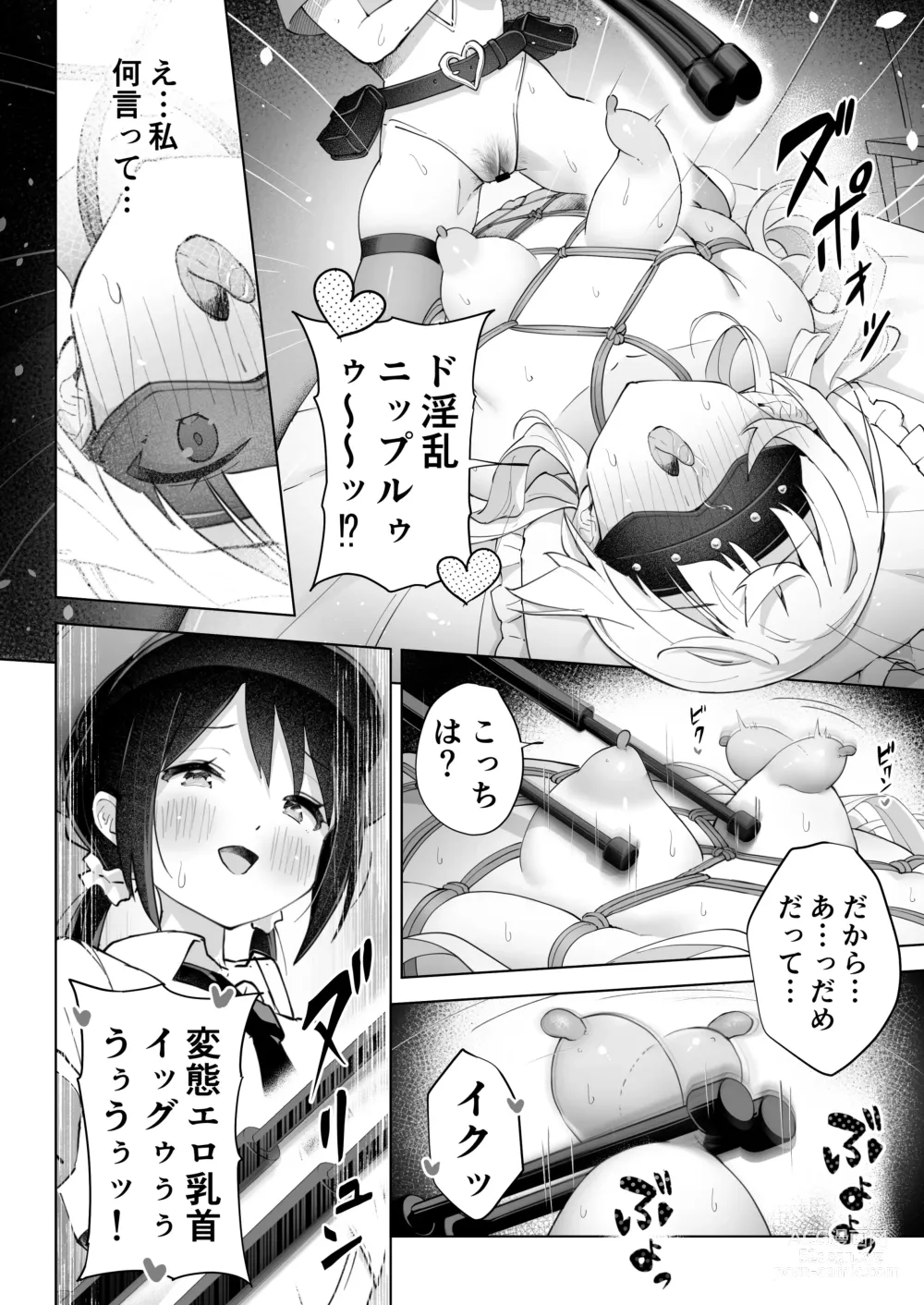 Page 30 of doujinshi Shinyu wa Watashi no Kisekae Acme Ningyo