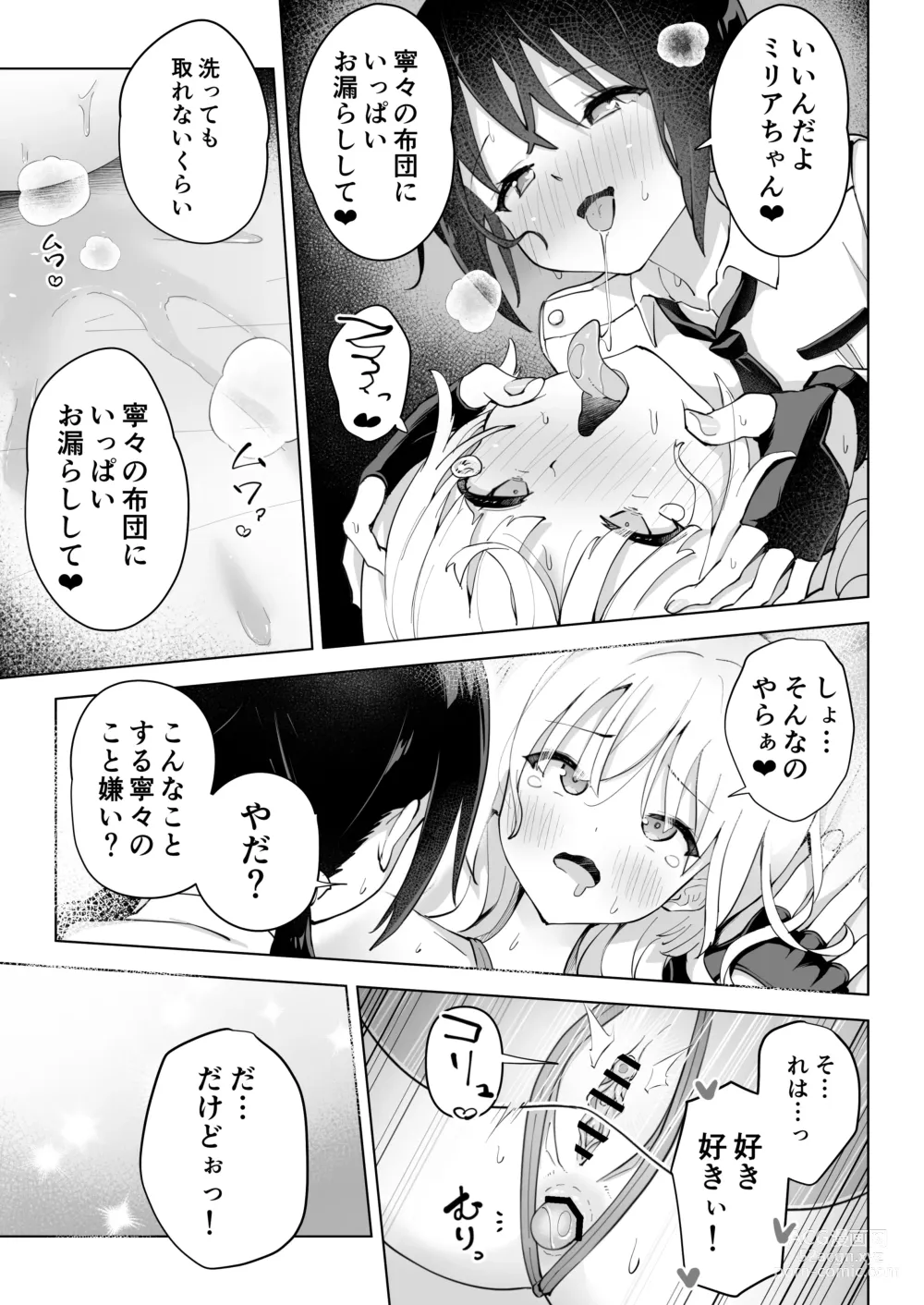 Page 39 of doujinshi Shinyu wa Watashi no Kisekae Acme Ningyo