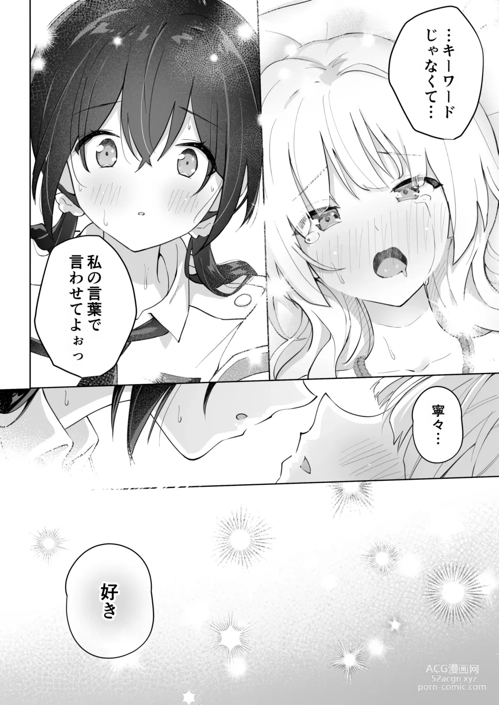 Page 40 of doujinshi Shinyu wa Watashi no Kisekae Acme Ningyo