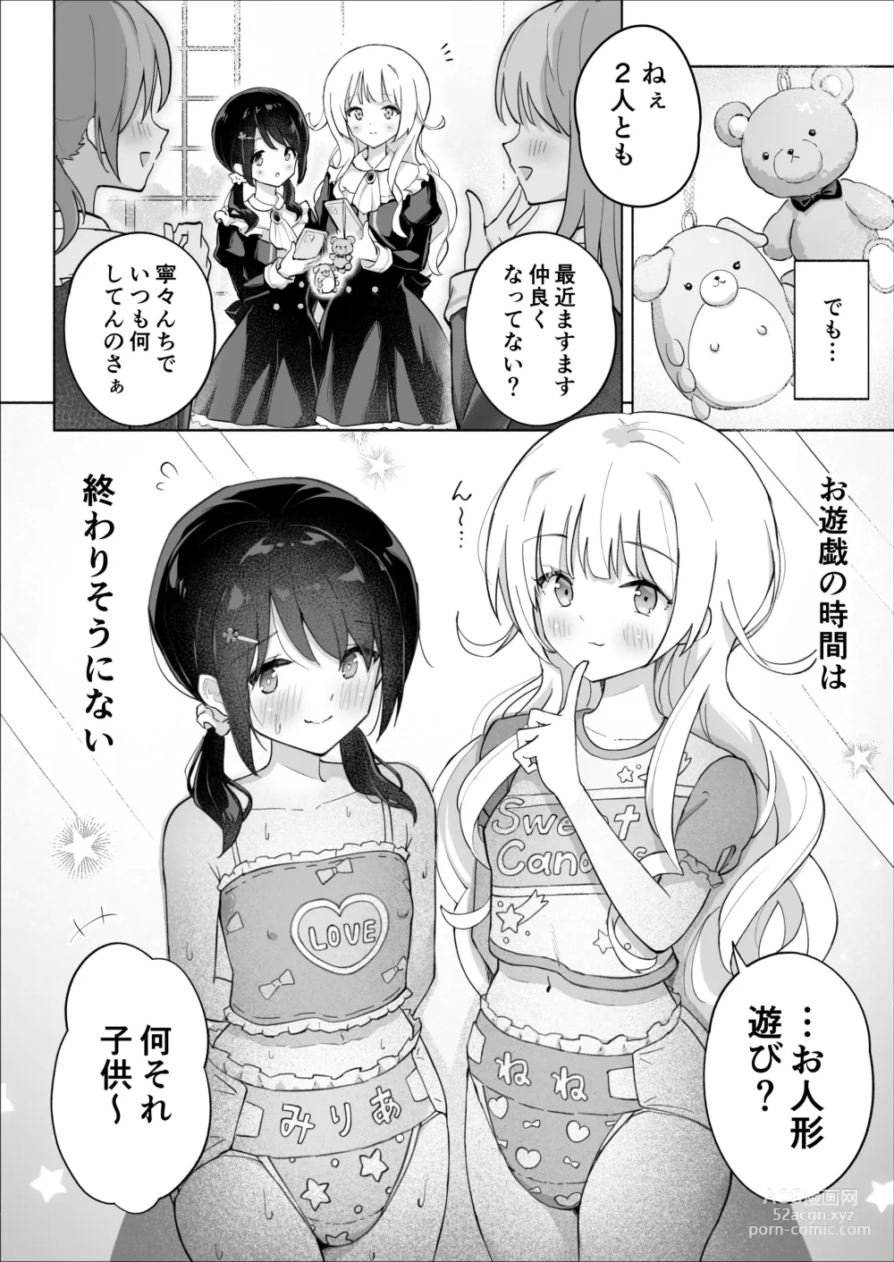 Page 44 of doujinshi Shinyu wa Watashi no Kisekae Acme Ningyo