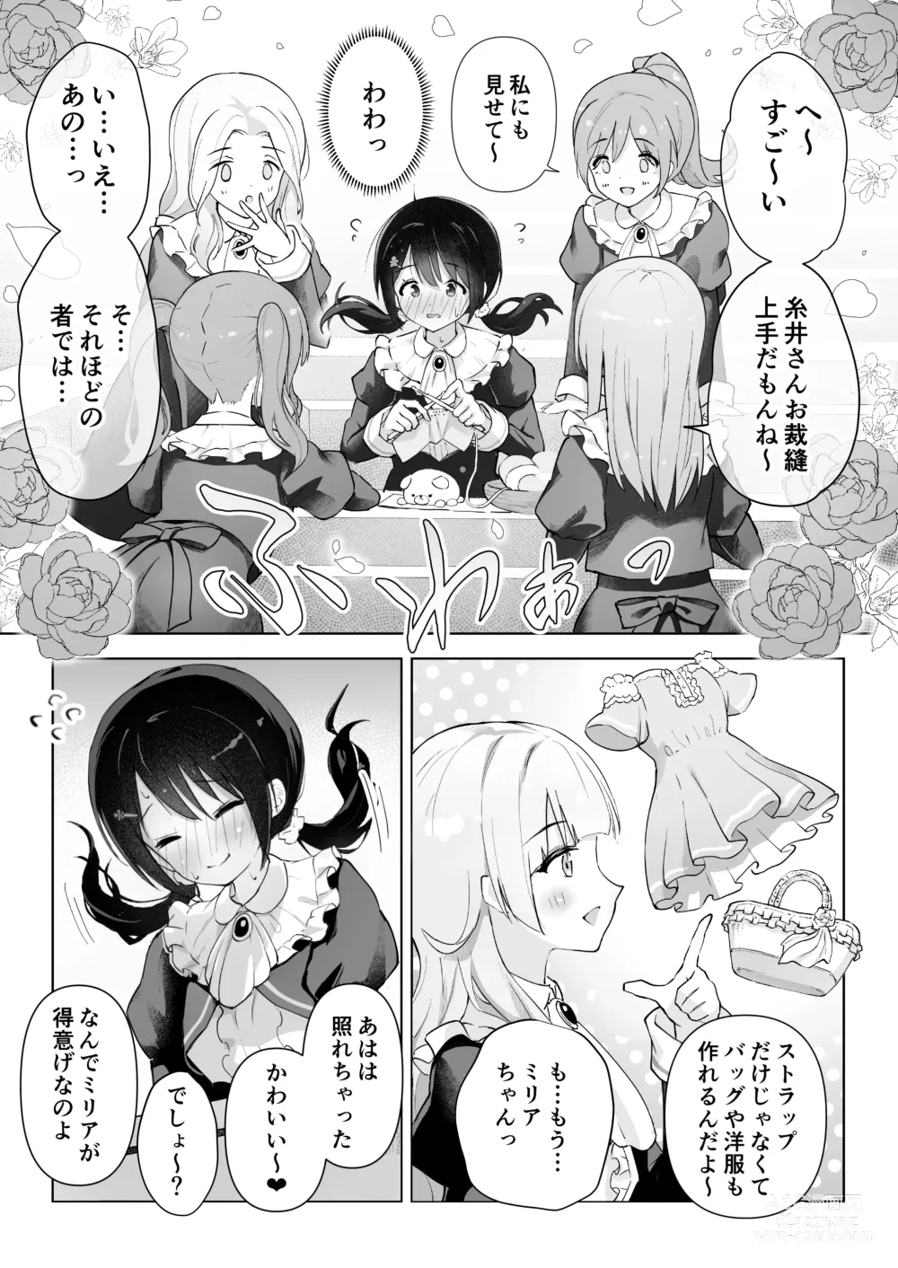 Page 7 of doujinshi Shinyu wa Watashi no Kisekae Acme Ningyo