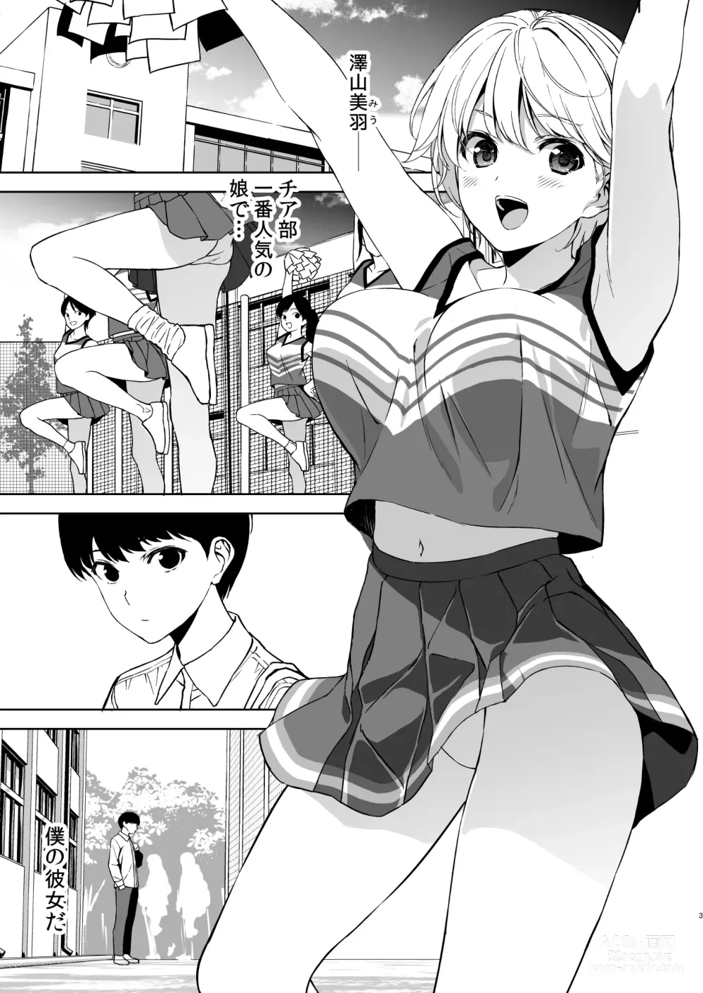 Page 2 of doujinshi Binyuu no Kanojo ga Iru no ni Taisoubu no Bakunyuu ga Sasottekuru