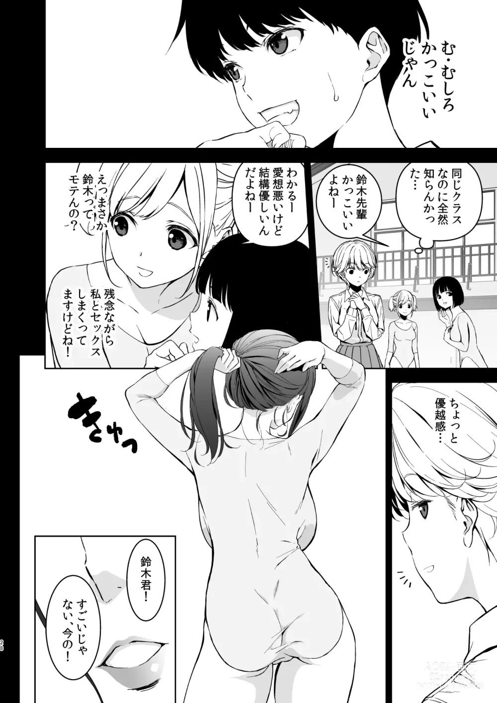 Page 27 of doujinshi Binyuu no Kanojo ga Iru no ni Taisoubu no Bakunyuu ga Sasottekuru